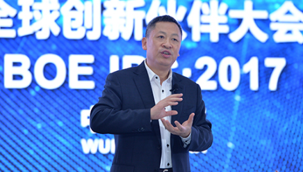 京东方：创造更多物联网机会，推动产业生态蓬勃发展