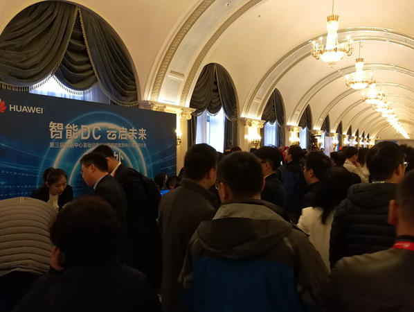 第三届数据中心基础设施峰会召开：以智能化牵引工业4.0时代