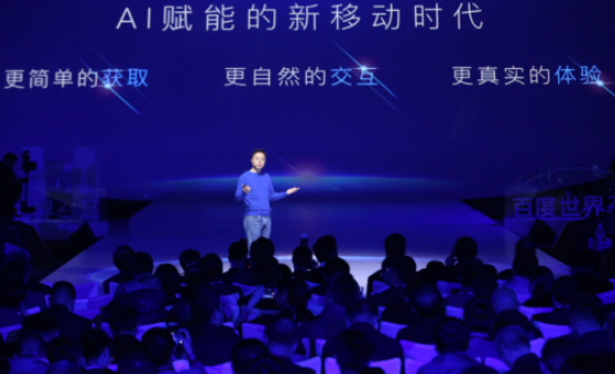 沈抖：人工智能赋能下的手机百度引领新移动时代