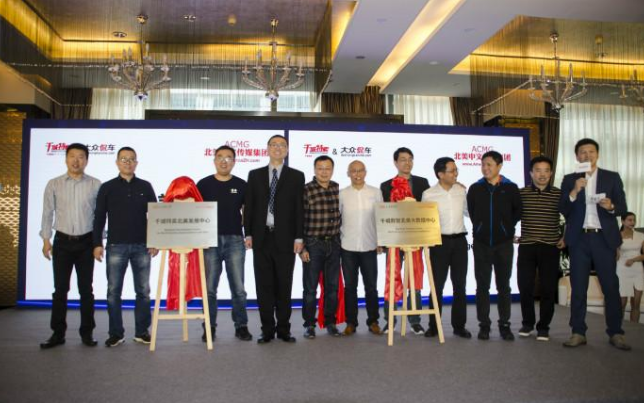 千城特卖落户美国,千城数智在西雅图建大数据中心