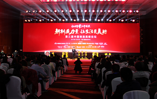 董明珠：真正做到由“中国制造”向“智能制造”转型