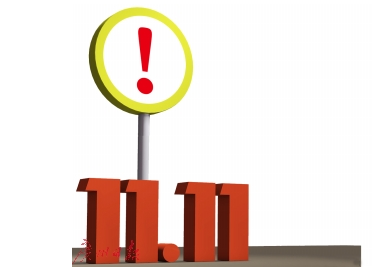 双11数据漂亮,但是难掩虚火