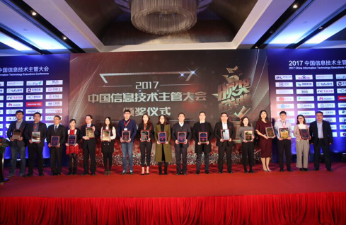 [喜报]南方电讯荣获2017中国信息技术年度最佳解决方案奖