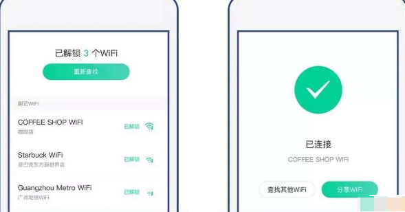 互联网巨头WiFi入口争夺战能否再度打响?形势尚不明朗