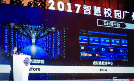华云黎明昊:云计算大数据能给教育信息化带来什么