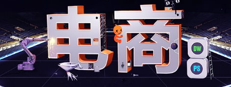 广州:电商下乡去特产进城来