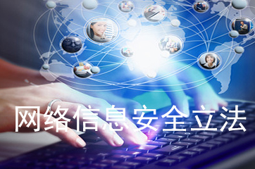 推动工业信息安全产业发展有三个“胜负手”