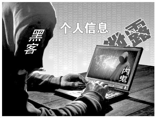 个人信息频频遭泄露 工信部发布应急预案