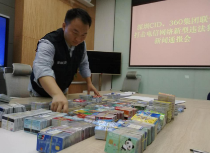 深圳警方联合360利用大数据共同打击新型网络诈骗