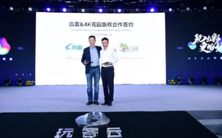 迅雷CEO陈磊:云计算业务将在2018年盈利