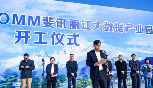 国内规模最大的云计算数据中心为何会落户丽江?