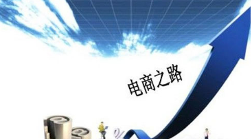 建行依托善融商务平台开展电商扶贫工作