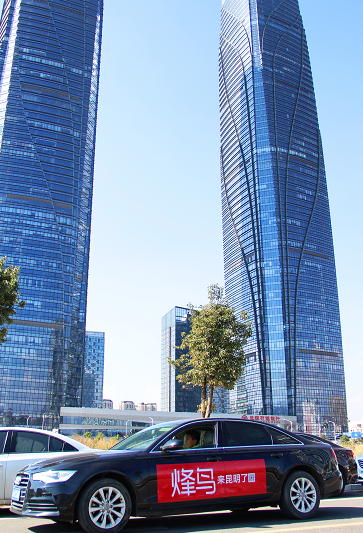 烽鸟共享汽车与昆明的结合,是未来智慧城市发展必然趋势