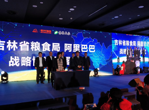 吉林大米联姻龙头电商拓中高端粮业市场