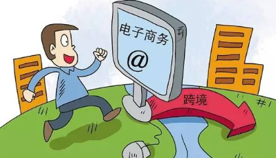 乐清打造电商发展生态圈