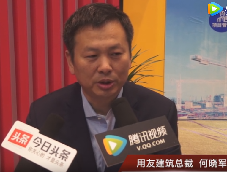 用友建筑总裁何晓军:为创新而生,为使命而活