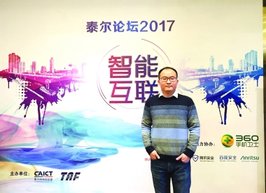 京东不仅要做移动安全，还要做物联网安全