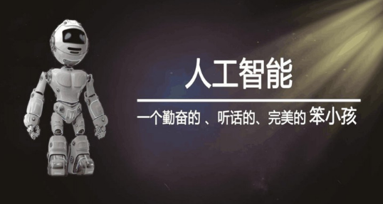 领军企业纵论智能制造 人工智能正改变制造业