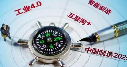新一代智能制造将加快推广