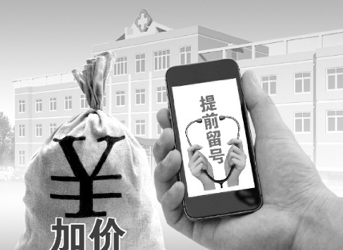 關于北京309醫院、門頭溝區號販子辦提前辦理掛號住院的信息