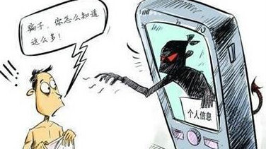 手机信息安全不得忽视