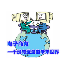 全区农村电子商务发展暨电商精准扶贫工作会议召开