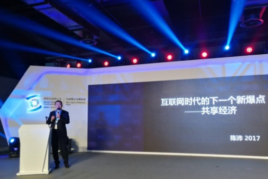 中搜陈沛：“互联网++”让共享经济快速进入2.0时代