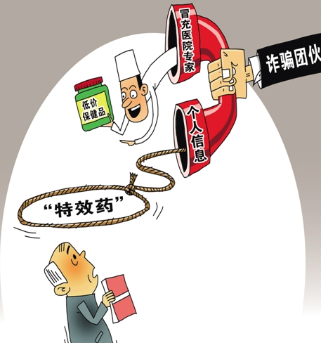 诈骗事件百出，保障个人信息安全十分重要