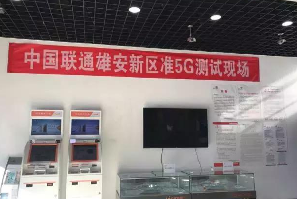 雄安新区“智慧城市”要“来了”!三大通信运营商全力布局~