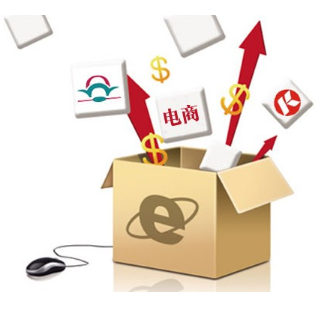 电商为全球消费者贡献中国制造红利