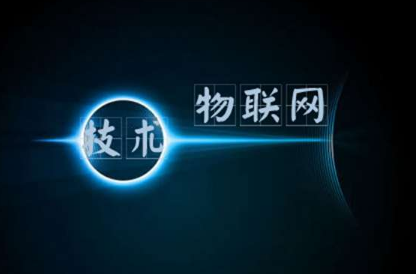 大佬有话说 8位互联网巨头如何看待物联网