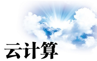 下一代数据库的三重功能:云计算、平台即服务和开源