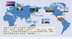 我们离真正的智慧城市距离还很远