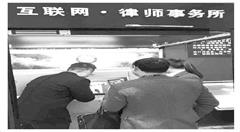 近4万名律师入驻“互联网律所”