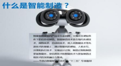 三菱电机：从智能制造到价值创造