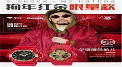 卡西欧联手京东电商平台，引爆销售热潮