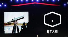 阿里用ET大脑建智慧城市，AI+计算视觉到底做了哪些功课？