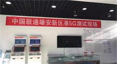 雄安新区"智慧城市"要"来了"!三大通信运营商全力布局~