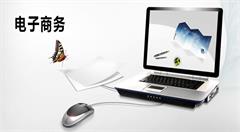 新时代下西安跨境电商的新机遇