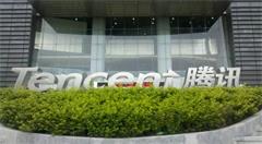 腾讯是马化腾的?真正的老板其实是他