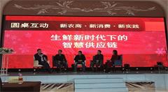 上海:用人工智能去卖菜 大数据助力生鲜新零售