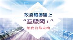 湖南推进“互联网+法律援助”