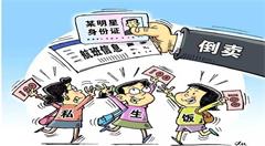 信息泄露频发，企业需将信息安全放首位