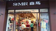 森马电商 引领时尚与生活方式升级