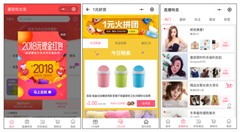 微信电商5大趋势，为电商人指明道路