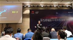 人工智能和大数据助力华为全闪存存储，收入增速全球第一