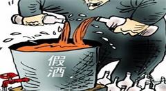 “区块链+物联网”助力消费者辨别酒的真假