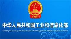 工信部到19年累计修订300余项智能制造标准