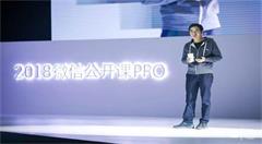 小游戏和小程序、公众号和企业微信 张小龙的进攻与防守