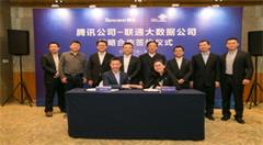 联通大数据签约腾讯， 瞄准信息安全等多领域